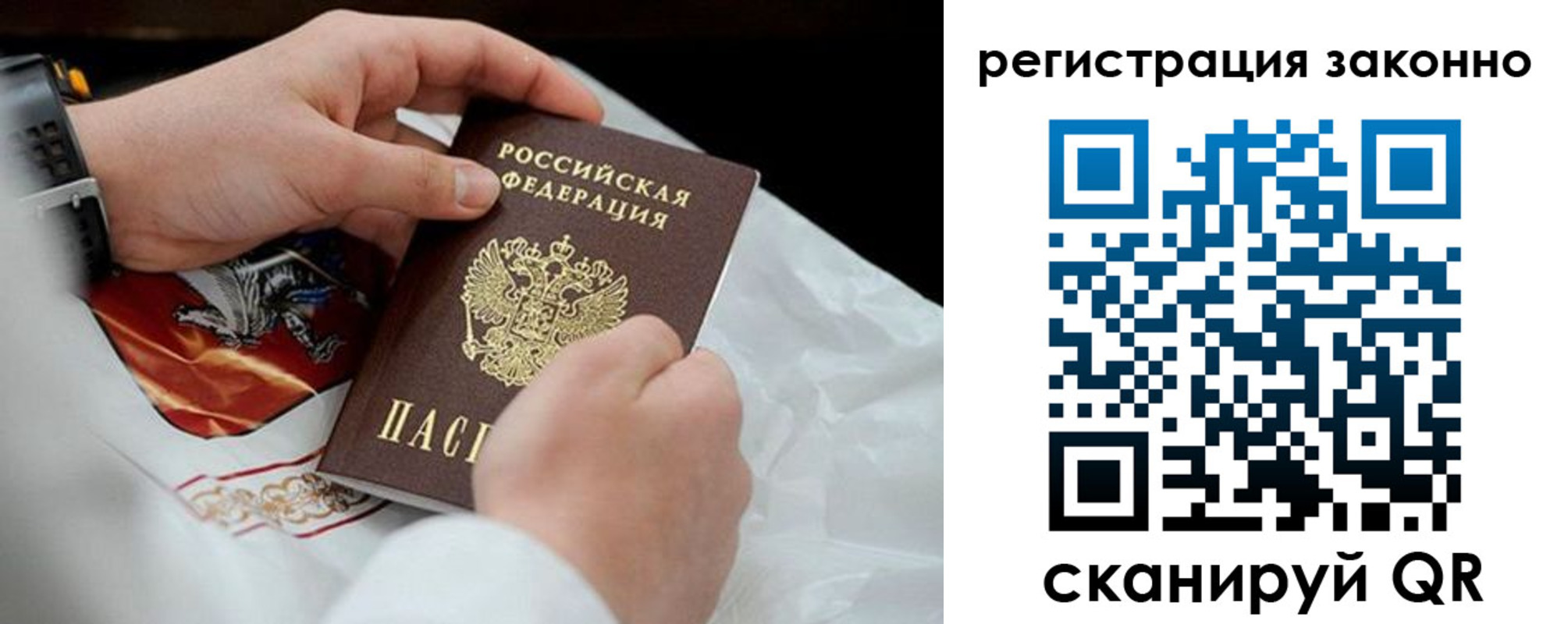 временная регистрация поиск в Томской области